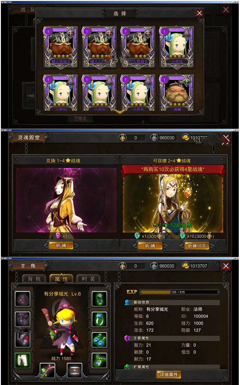 手游【地城之光HD】2019总结版一键即玩服务端+GM模式+外网教程插图