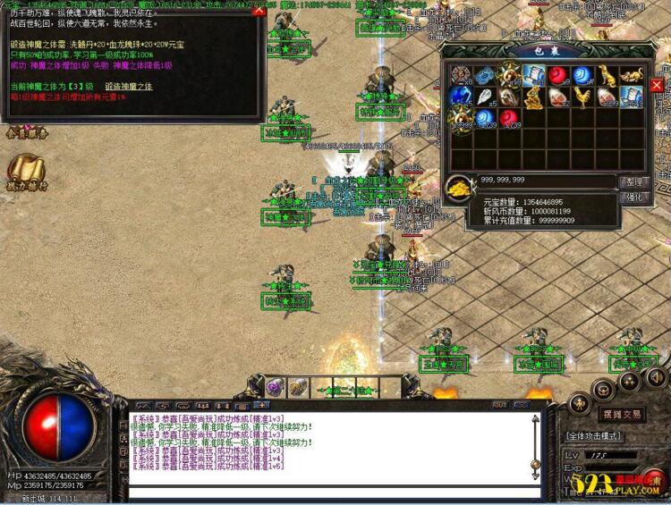 热血传奇[斩风冰雪]单职业一键启动服务端+免DBC+补丁+登录器+全套工具等插图(2)