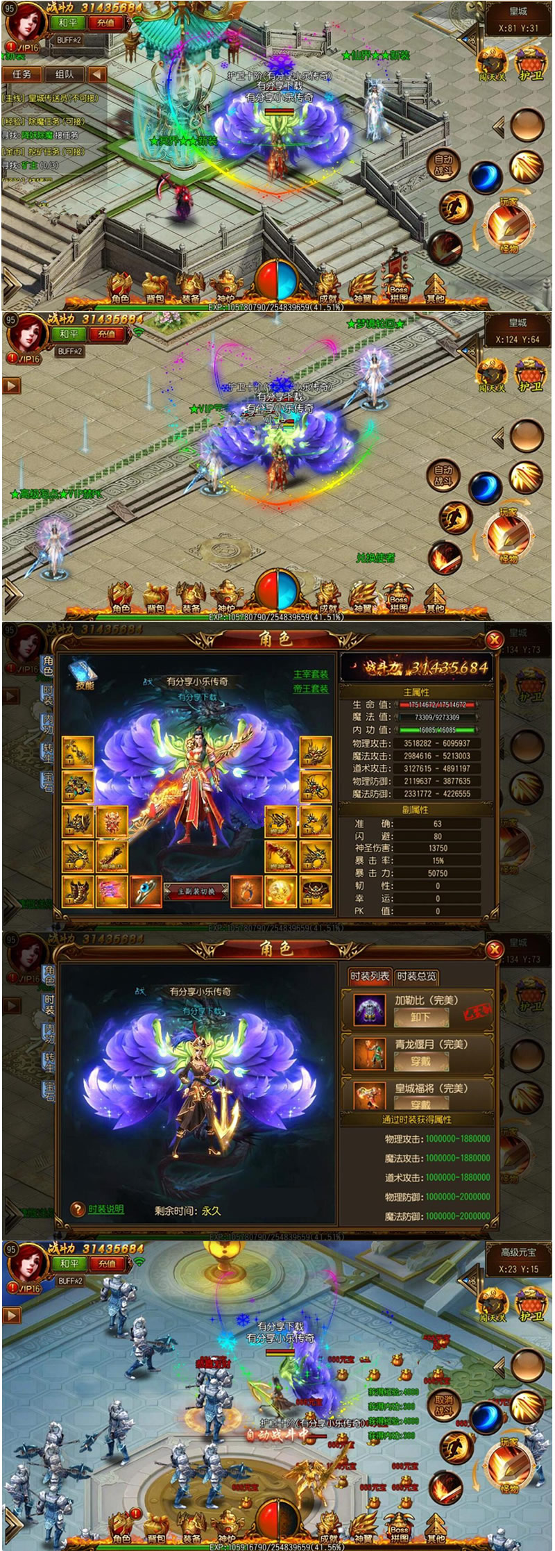 手游传奇霸业【小乐传奇】白日门中变爽玩版2019总结版一键即玩端+在线GM后台+外网教程插图