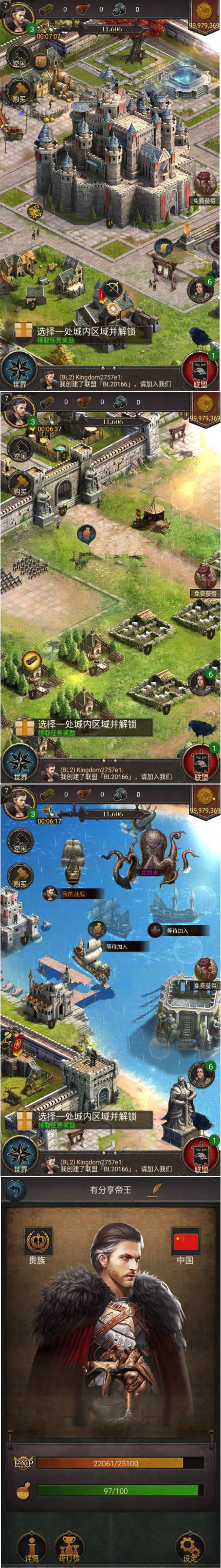 战斗策略手游【指尖帝王】2019总结版一键即玩服务端+安卓端+架设+修改+外网教程插图