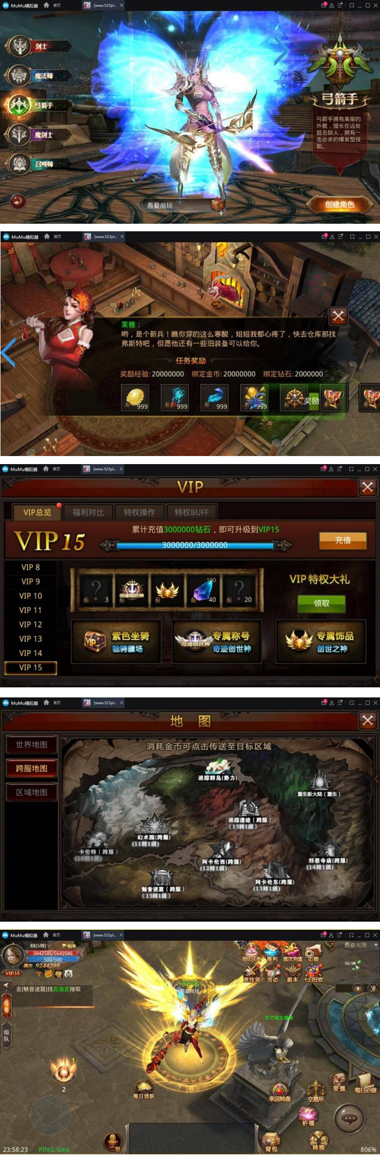 手游[全民奇迹] 8.3跨服转生虚拟机镜像一键启动服务端+GM授权邮件后台+局域网手机WIfi联机插图