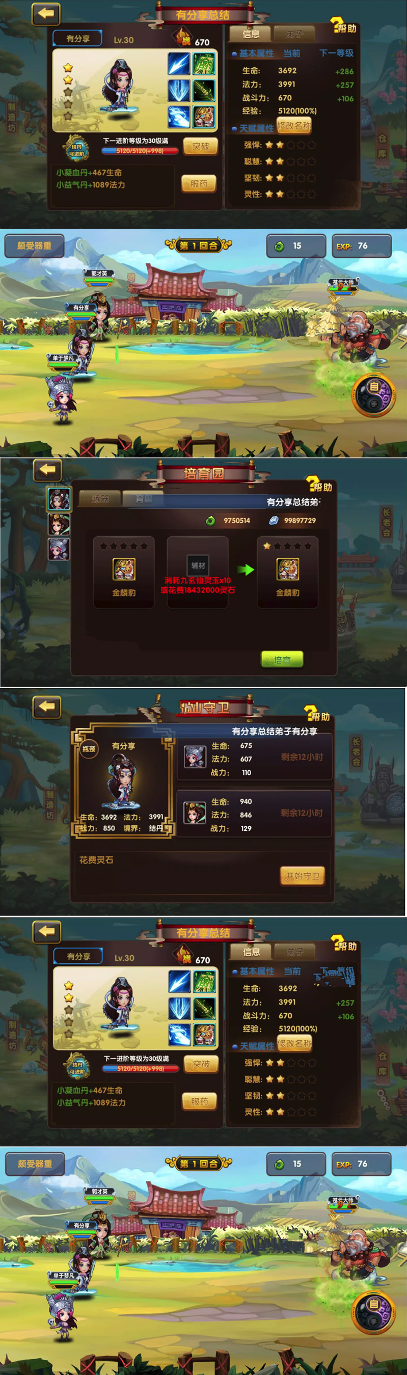 手游【凡人陌佑网】2019总结版一键即玩服务端+安卓苹果双端+GM后台+外网教程插图