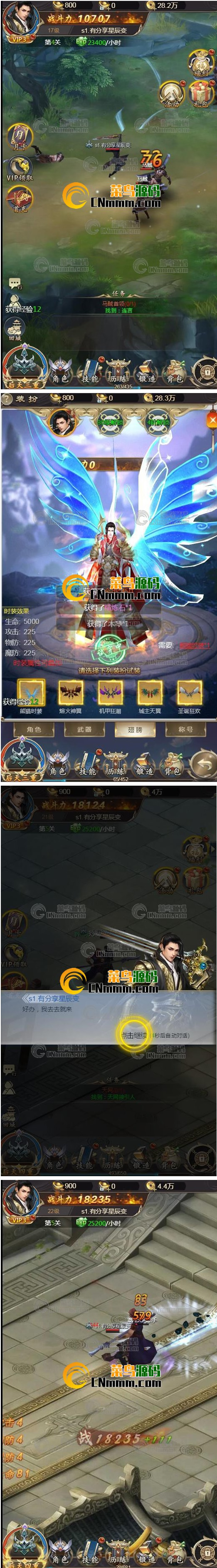 三网游戏【星辰变H5】VM一键即玩服务端+手工外网端+GM后台+图文教程+外网教程插图