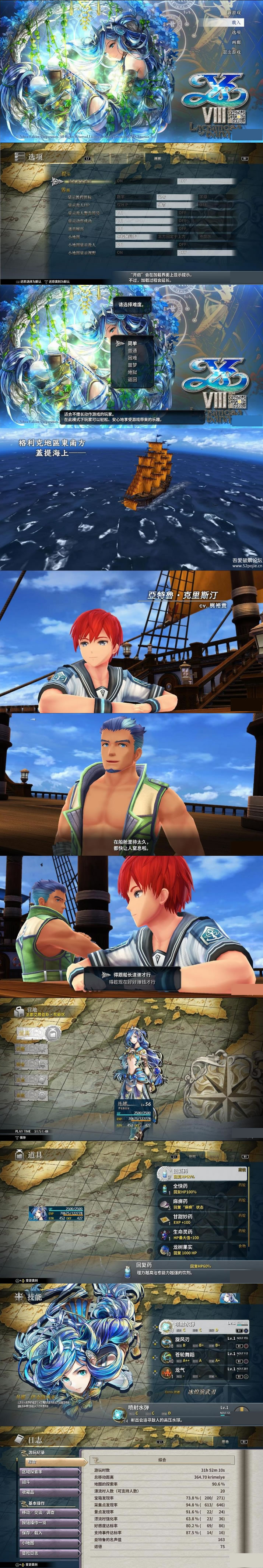 宝端游戏伊苏8【达娜的安魂曲】全DLC一键安装插图