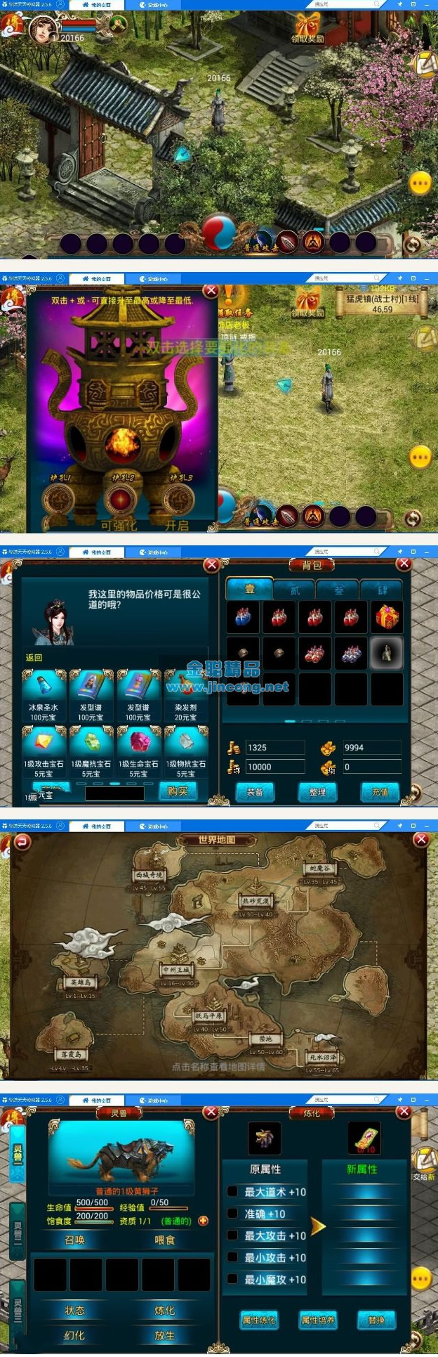 手游【传奇世界手游版】VM一键即玩服务端+图文教程+linux外网手工端+架设教程插图