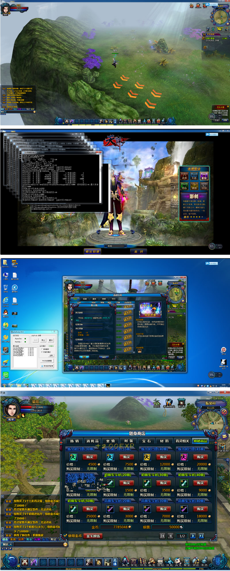 网络游戏【天诛】2019总结版一键即玩服务端+客户端+架设+修改教程插图