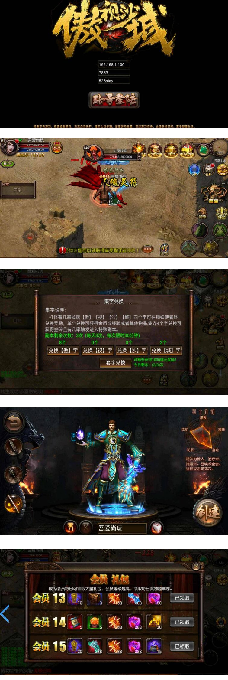 手游傲视沙城 傲视传奇一键启动服务端+GM在线后台+外网IP修改教程插图