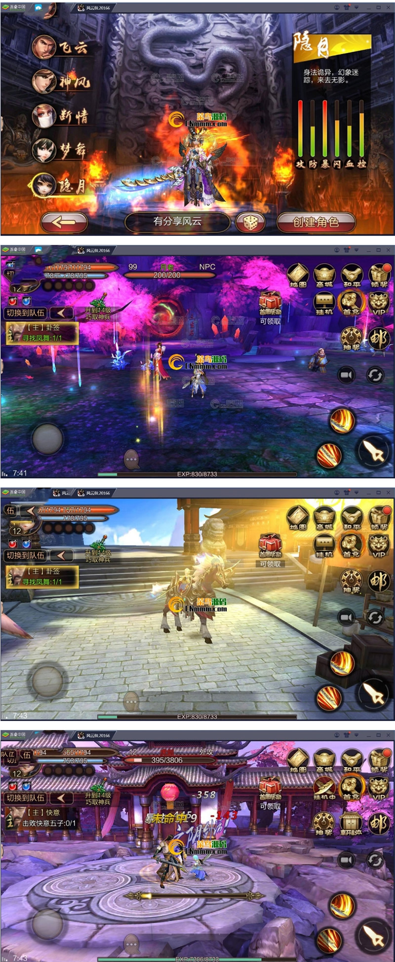 手游【风云3D】VM一键即玩服务端+GM授权后台+图文教程插图