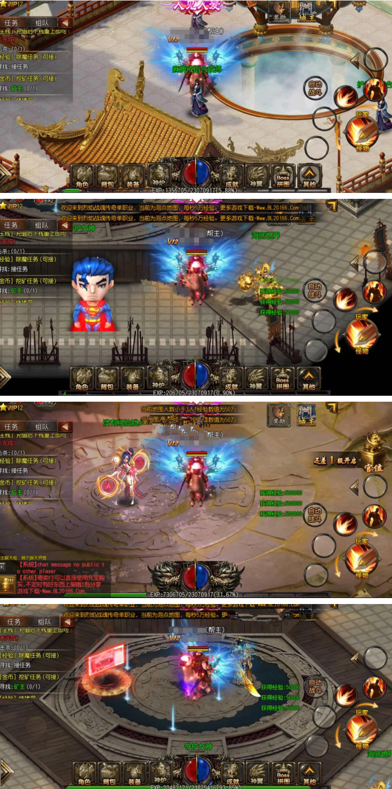 传奇霸业【白日门个性版】单职业手游WIN版一键即玩服务端+在线GM后台+外网教程插图