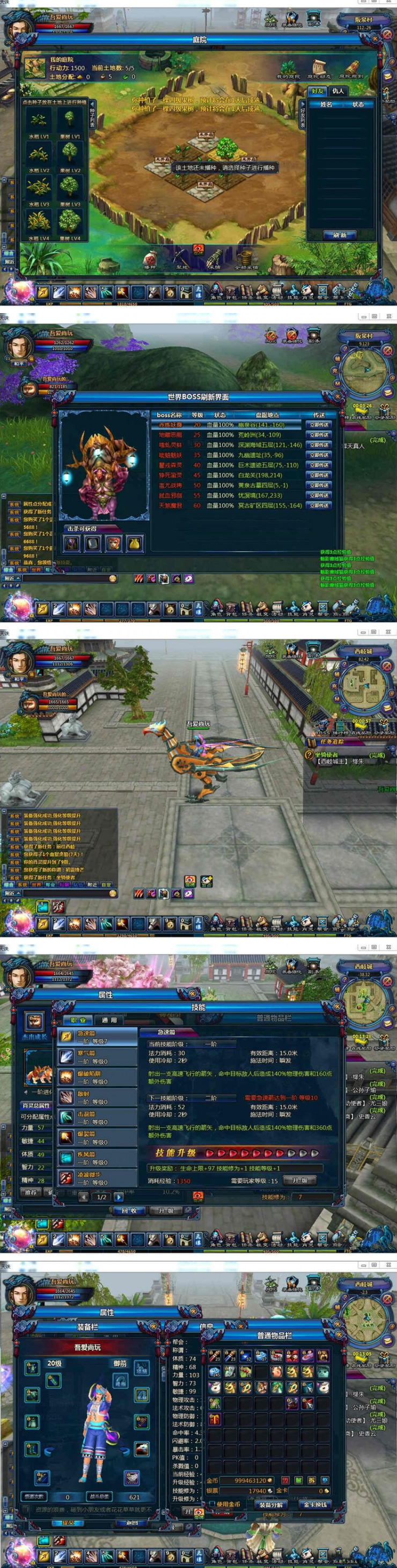 端游[天诛] 一键启动服务端+配套客户端+启动教程插图(1)