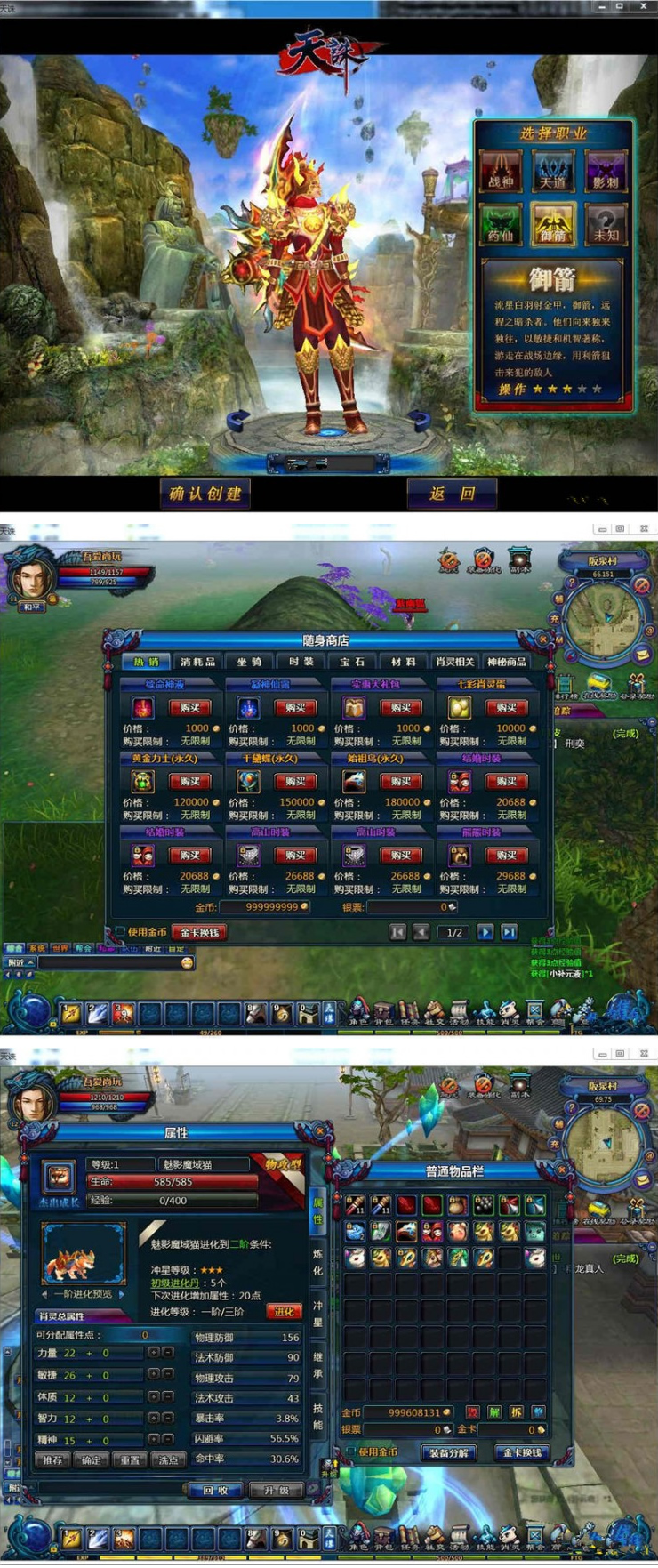 端游[天诛] 一键启动服务端+配套客户端+启动教程插图