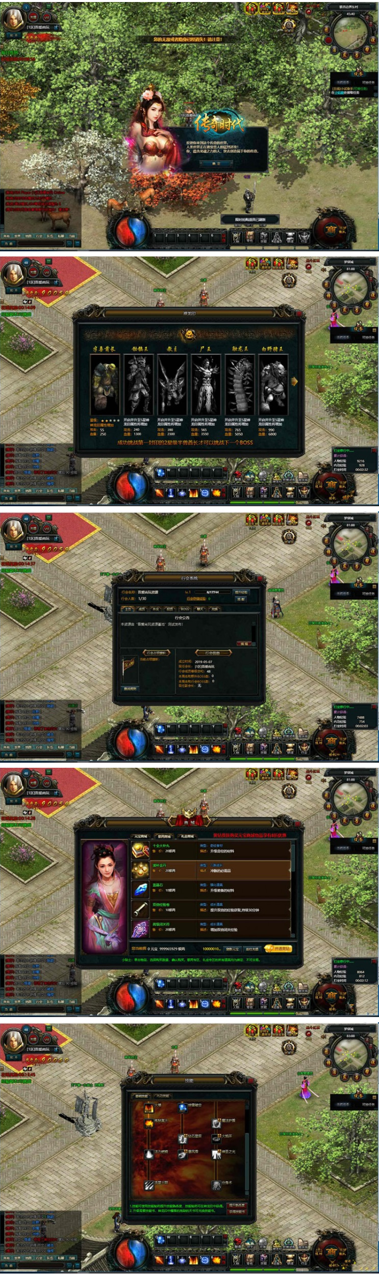 页游[天神传奇] 传奇时代虚拟机镜像一键启动服务端+数据库修改教程+IP修改+启动教程插图(1)