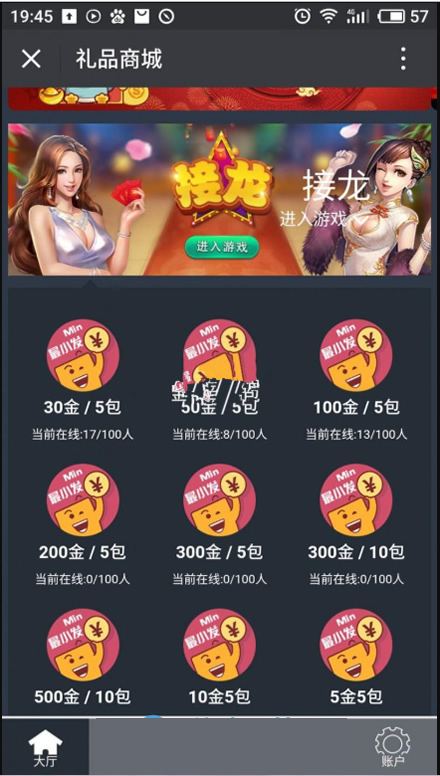 新款微信红包扫雷源码 带视频安装教程插图(1)