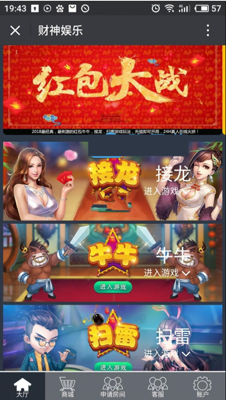 新款微信红包扫雷源码 带视频安装教程插图