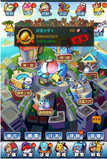 卡牌手游【去吧皮卡丘】2019总结版一键即玩服务端+GM工具+架设+修改+外网教程插图