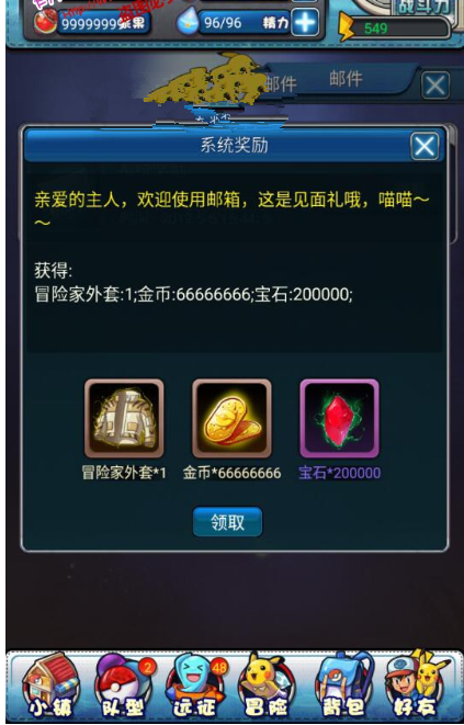 卡牌手游【去吧皮卡丘】2019总结版一键即玩服务端+GM工具+架设+修改+外网教程插图(3)