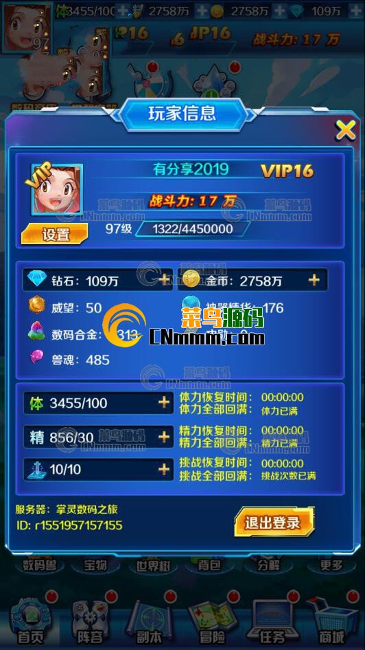 手游【掌灵数码】2019总结版一键即玩服务端+在线充值+外网教程插图(1)