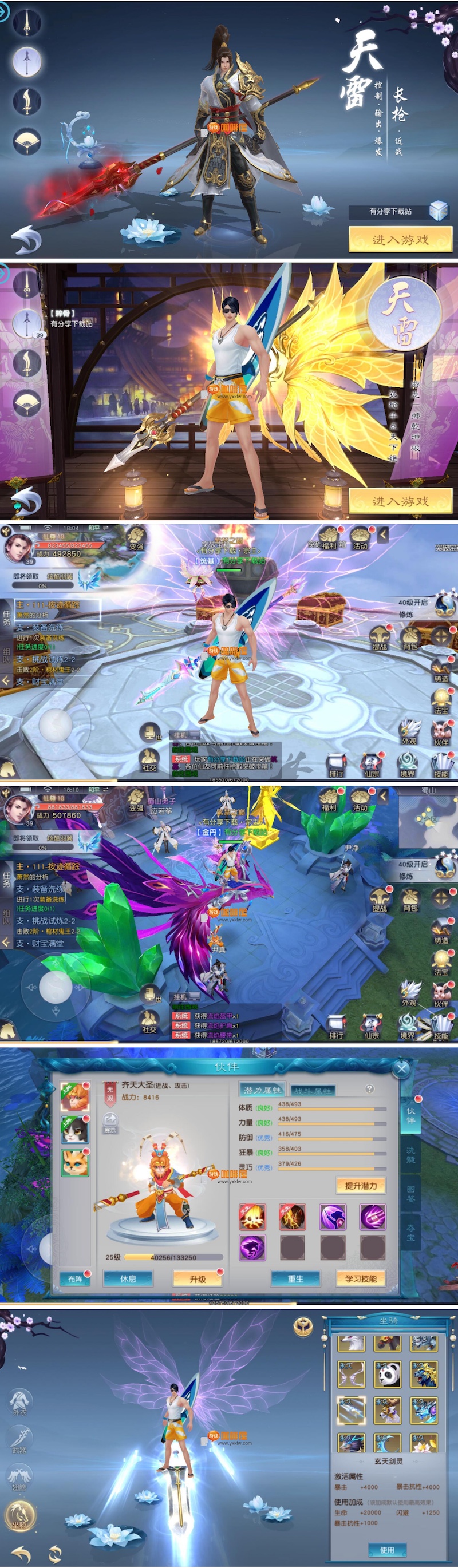 手游【全民斩仙2】VM一键即玩服务端+在线邮件后台+图文教程插图