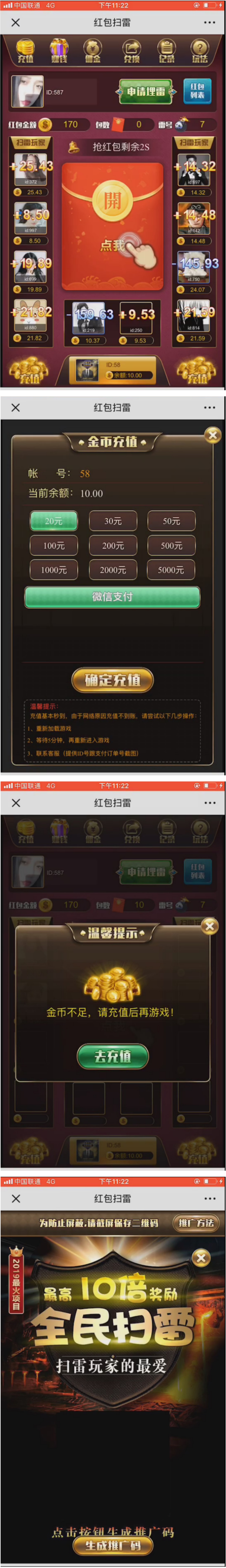 2019最新H5红包扫雷源码 修复版 Thinkphp内核插图