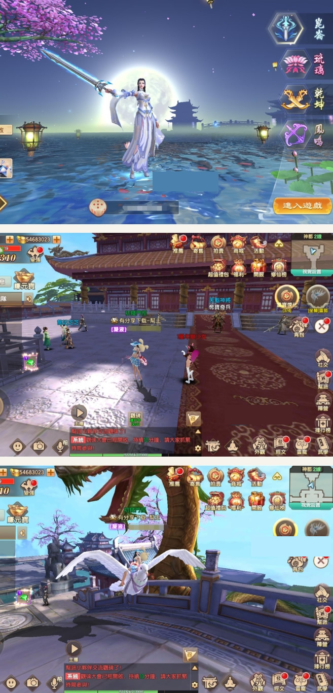 手游【长生诀】0409整理VM一键即玩服务端+在线GM工具+图文教程插图