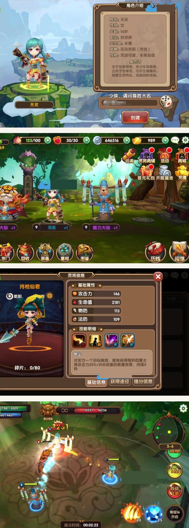 手游服务端【小师妹】无双小师妹一键即玩服务端+安卓端+架设及外网教程插图