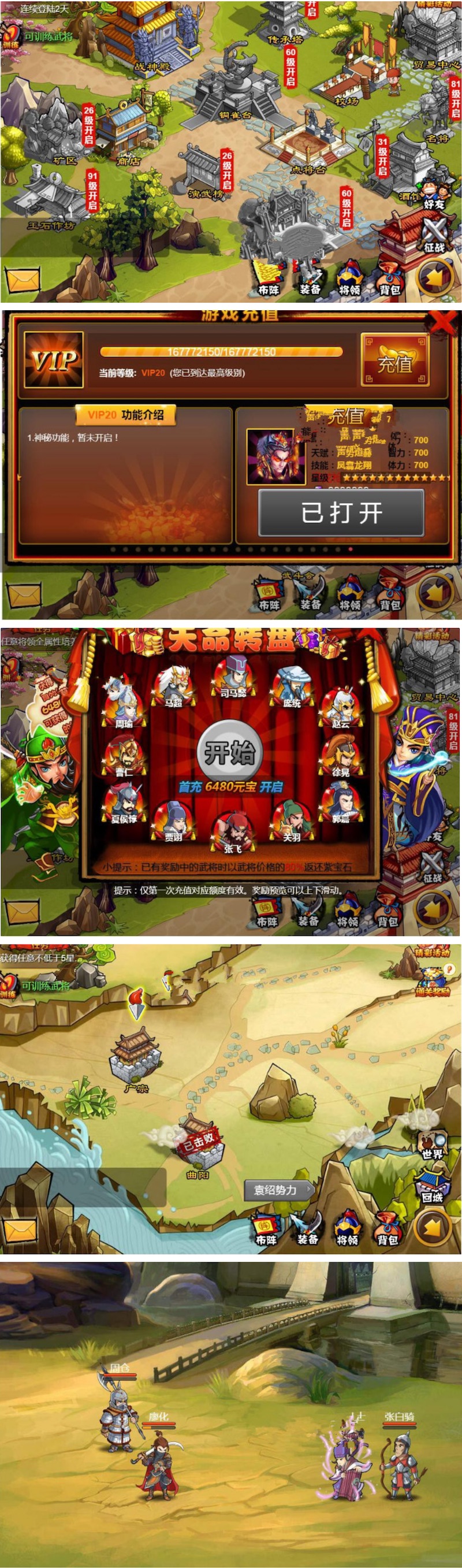 三网游戏【悍将三国】2019总结版一键即玩服务端+架设+修改+外网教程插图