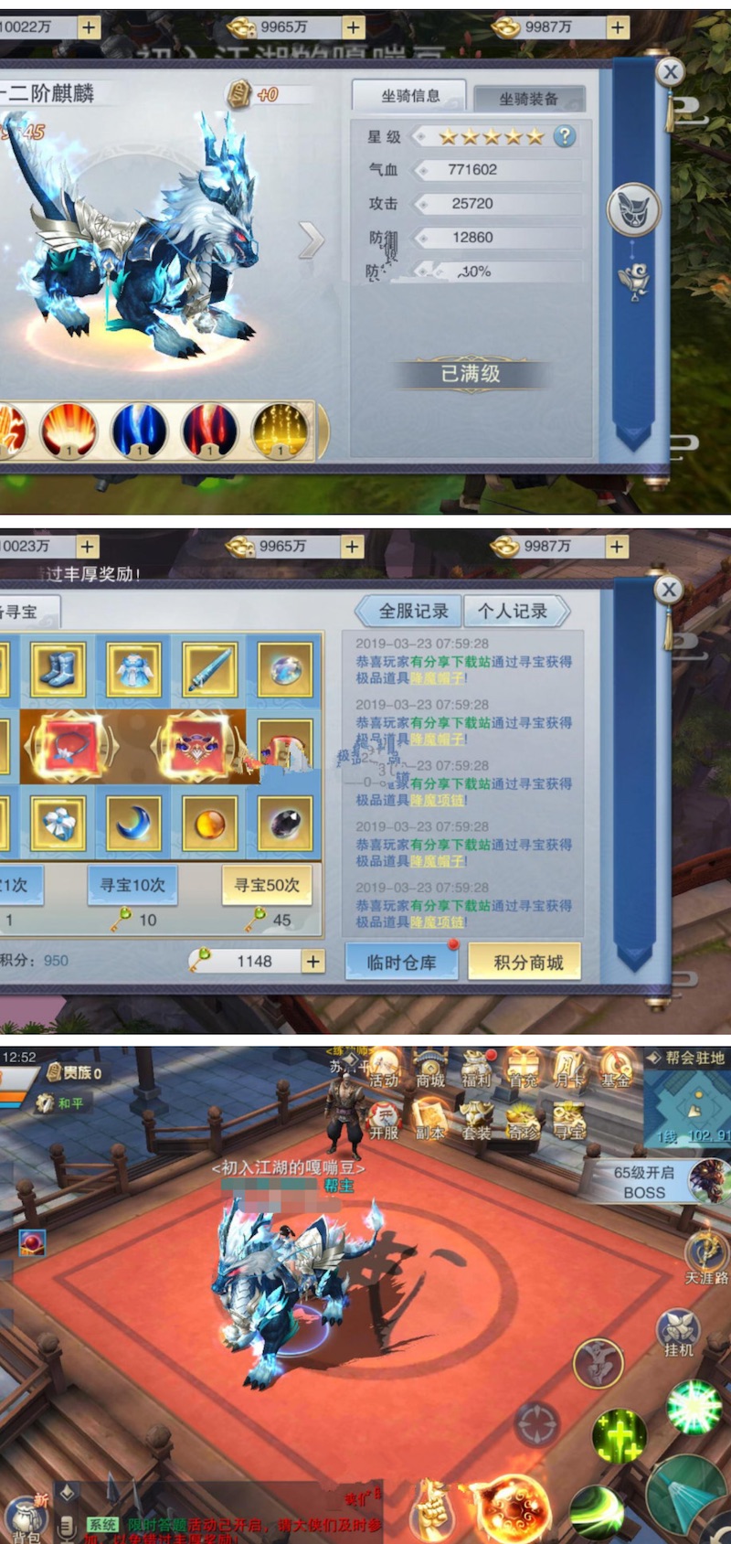 手游【逆水决】0326WIN版一键即玩端+修复闪退+修复锻造+在线GM工具+架设+外网教程插图(1)