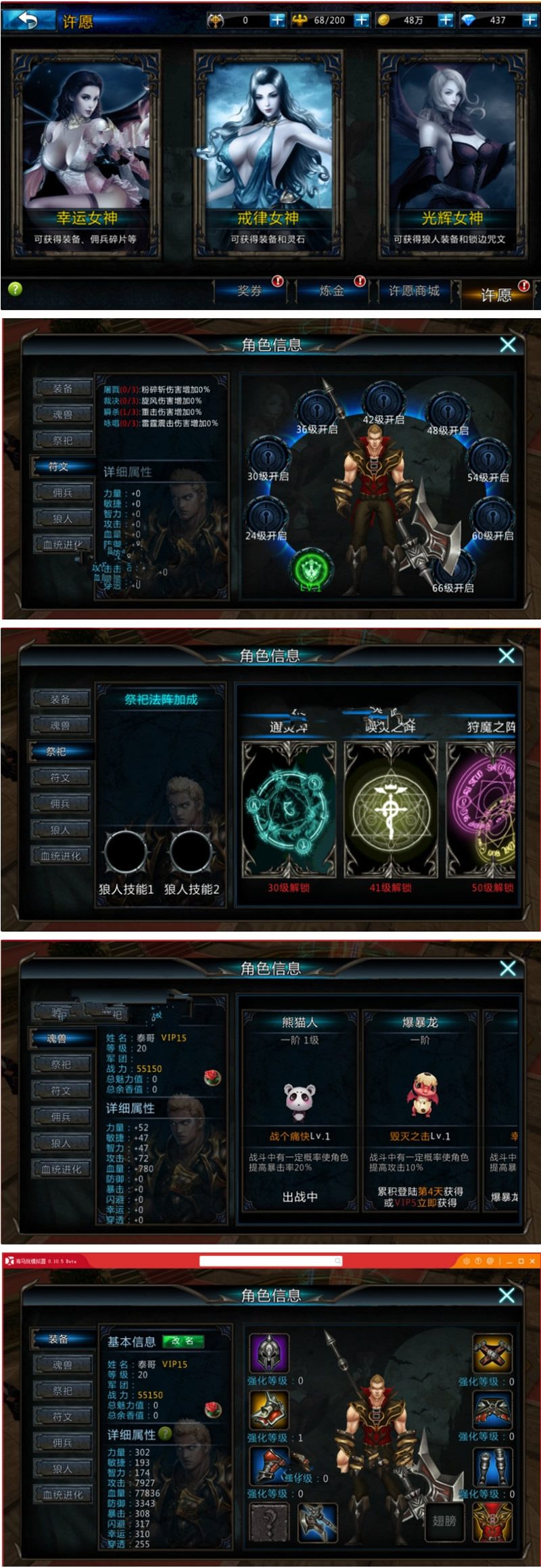 手游【黑夜传说】二月更新完美一键服务端版+开区网站+外网架设教程+GM工具插图