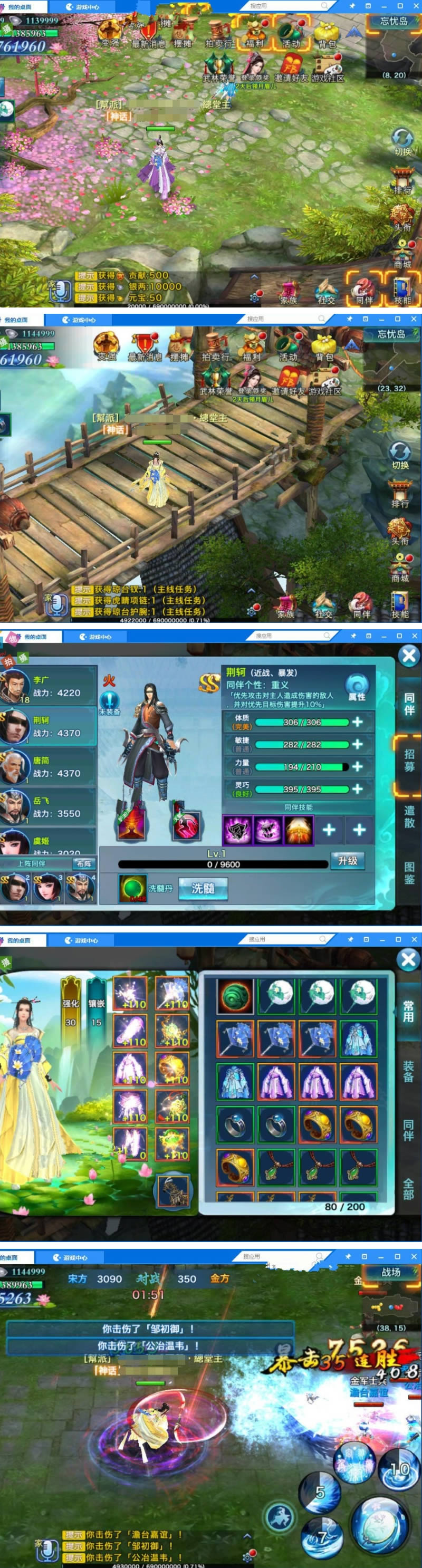 【剑侠情缘】剑侠霸刀VM一键即玩服务端+安卓端+在线GM后台+图文教程插图