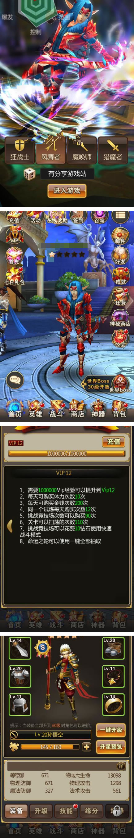 手游服务端【时空勇士】一键即玩服务端+安卓端+架设及外网教程插图