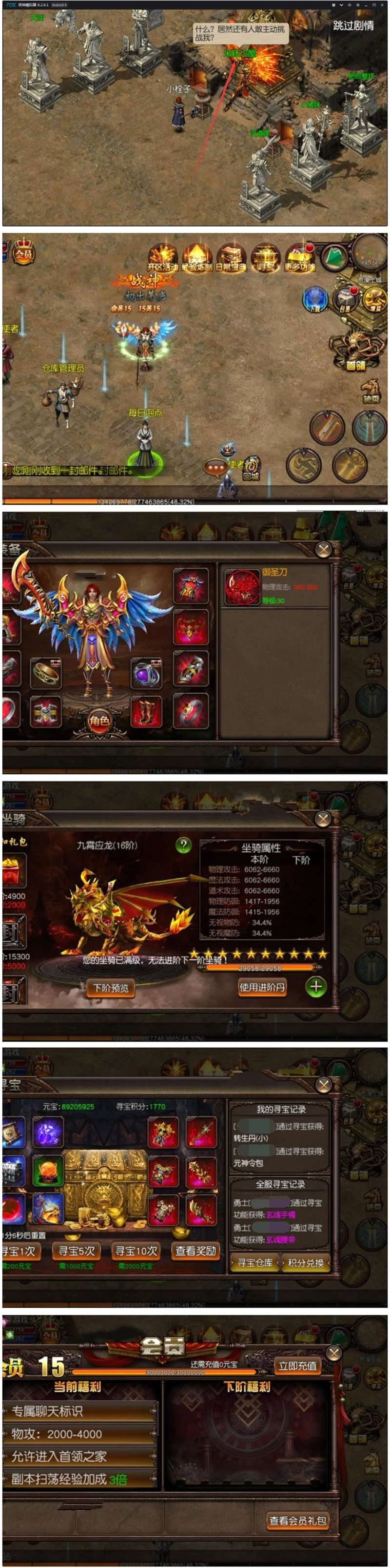 傲视传奇【傲视沙城】2019总结版一键即玩服务端+安卓端+在线GM后台+架设及开服教程插图