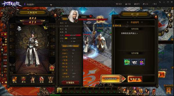 网页游戏【九星天辰决】服务端+功能站+工具+教程插图