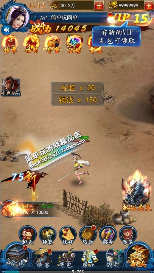 三网游戏【龙女传奇H5】2019总结版一键即玩服务端+在线GM游戏后台+架设及开服教程插图