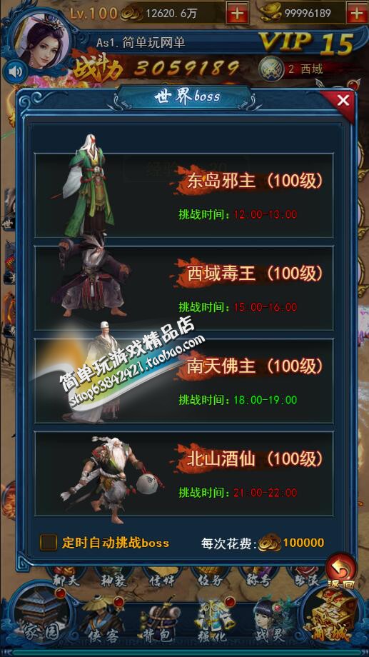 三网游戏【龙女传奇H5】2019总结版一键即玩服务端+在线GM游戏后台+架设及开服教程插图(2)