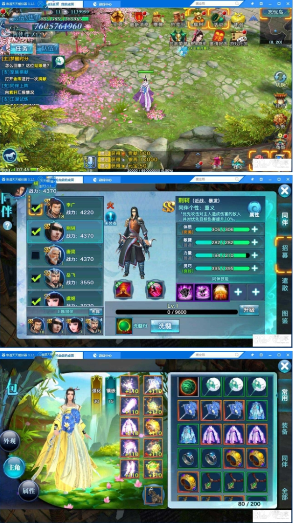 手游【剑侠情缘】修复版一键即玩服务端+更新教程+修复若干插图