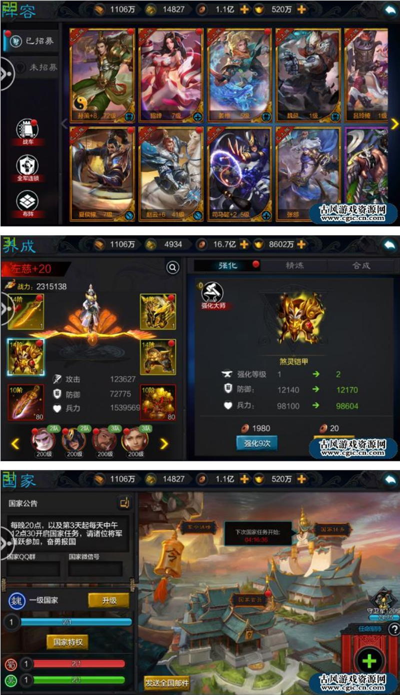 【权倾三国手游服务端】权倾三国2.0彩金修复版带管理后台不卡任务插图