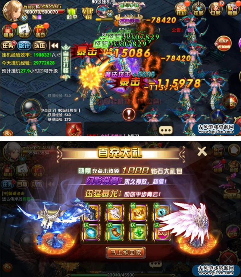 【神魔DALU手游服务端】虚拟机VM神魔一键安装客户端带在线GM管理工具[附图文搭建教程]插图(1)