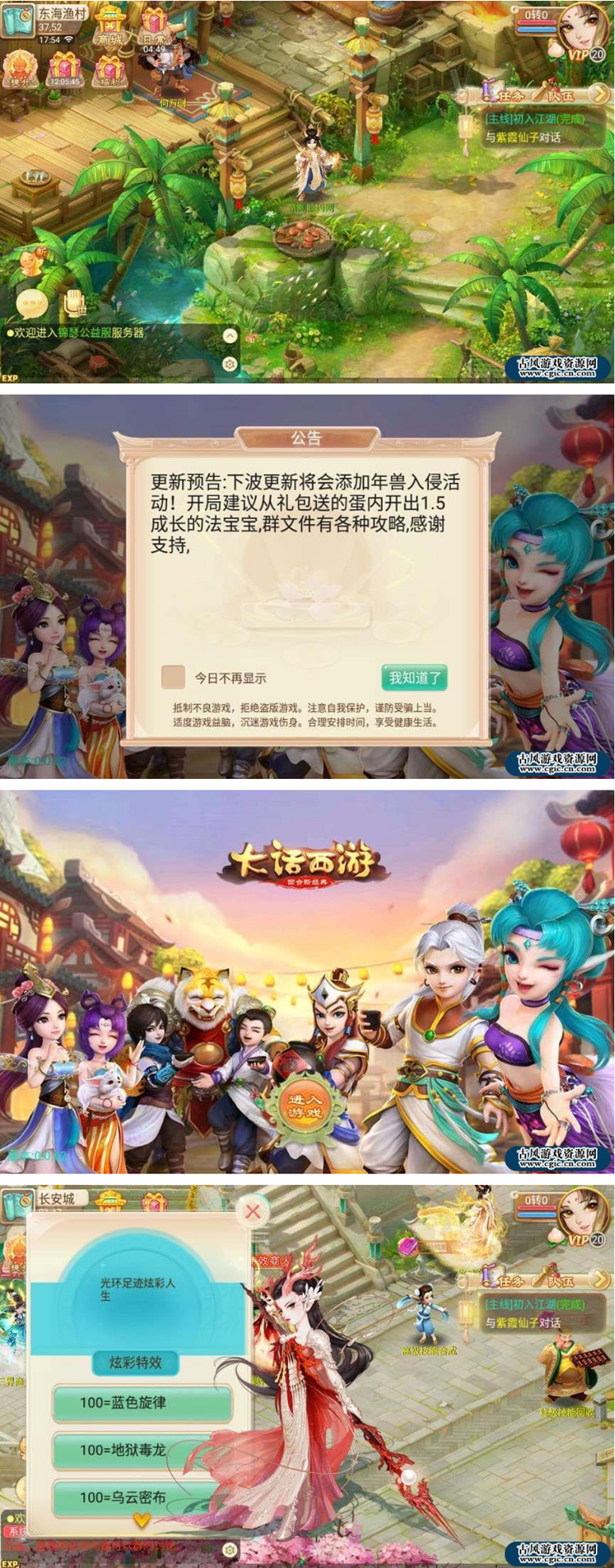 回合手游【锦瑟西游地宫寻访开蛋端】9月整理Linux手工服务端+本地热更+架设教程插图