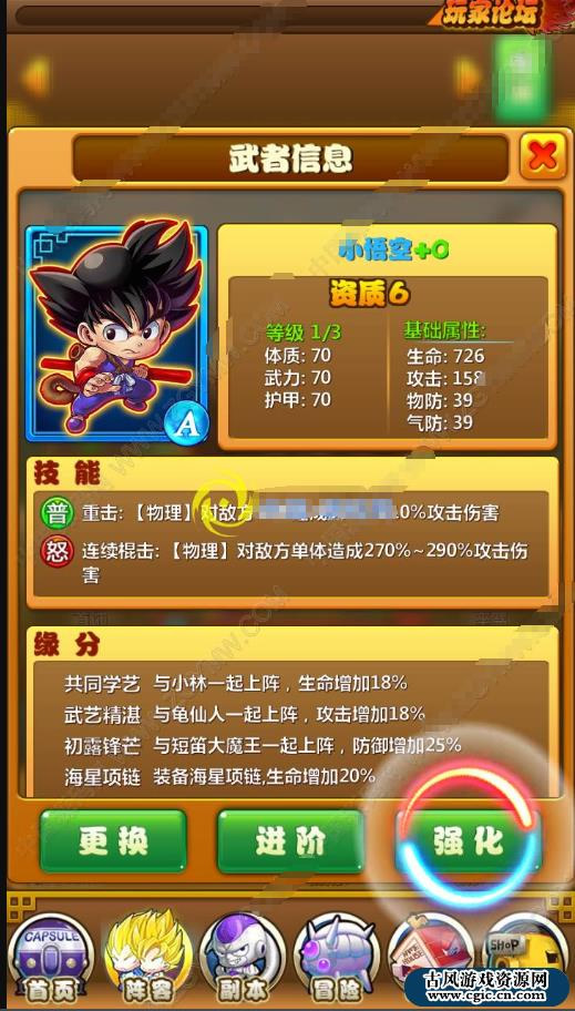 卡牌手游《新七龙珠》精品一键服务端+安卓苹果双端插图(2)