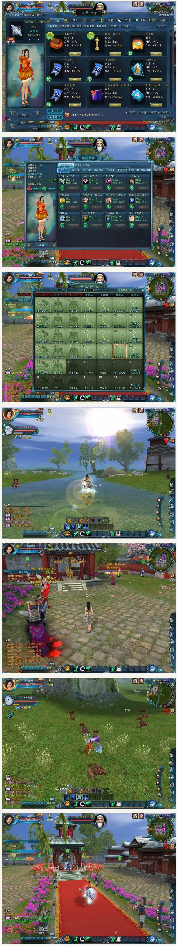 网络游戏【陌佑网2】中变虚拟机一键即玩服务端+精美主页带注册+客户端+登录器+GM工具插图