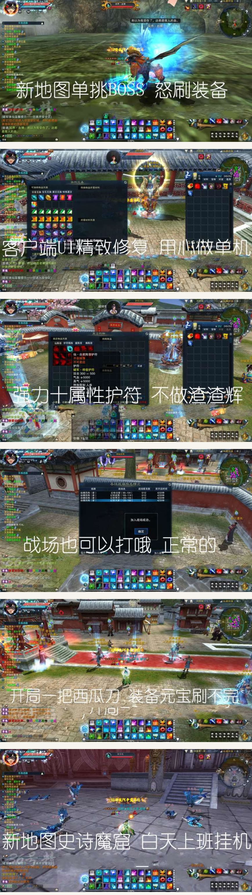 网络游戏【陌佑网3】游戏源码 360号精品店最新优化版15职业一键服务端+各类GM工具+完整视频教程插图