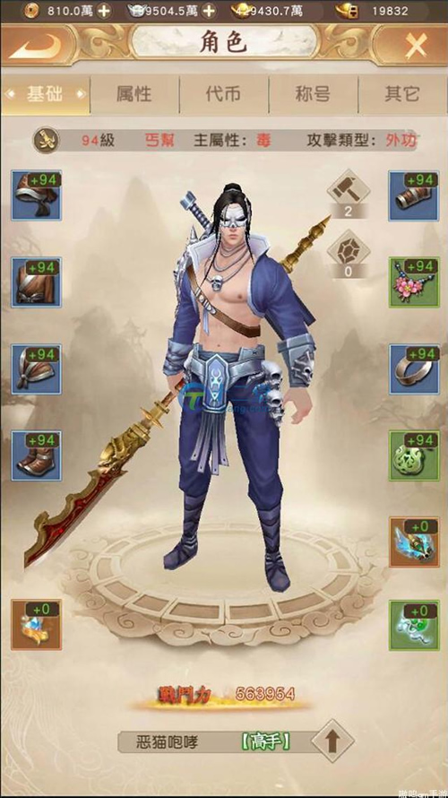 【天龙八部】荣耀版竖版手游安卓联网非单机+安装教程+一键端+GM后台插图