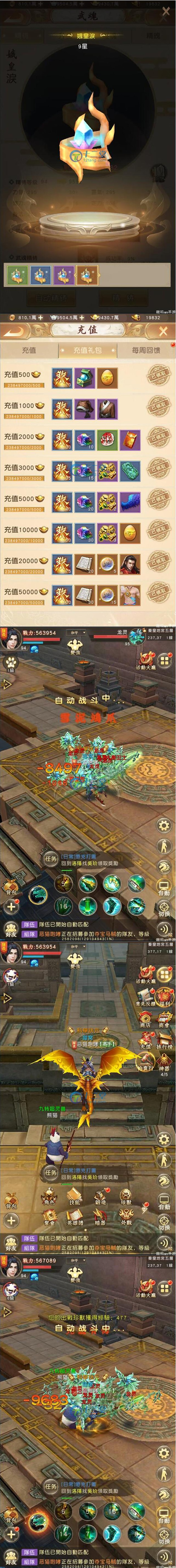 【天龙八部】荣耀版竖版手游安卓联网非单机+安装教程+一键端+GM后台插图(3)