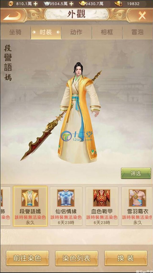 【天龙八部】荣耀版竖版手游安卓联网非单机+安装教程+一键端+GM后台插图(2)