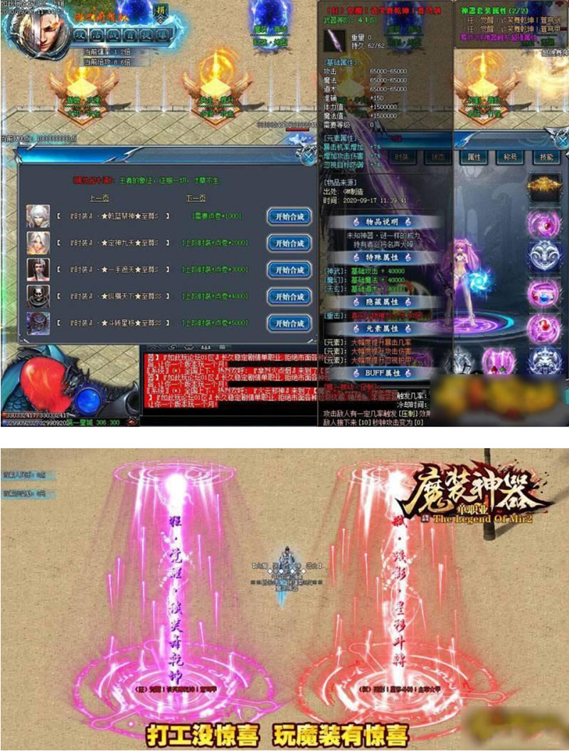 [亲测] 最新传奇服务端魔装神器单职业传奇版本-带假人-光柱-沙城捐献-回收RMB_GOM引擎插图
