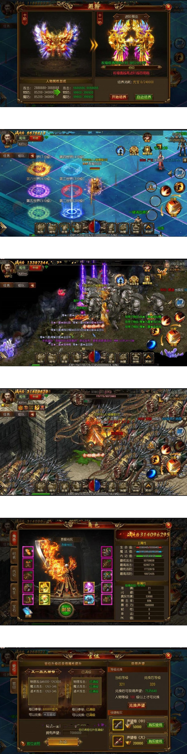 手游传奇霸业源码 【修复版小春传奇】白日门光柱版一键端+在线GM后台+外网教程插图