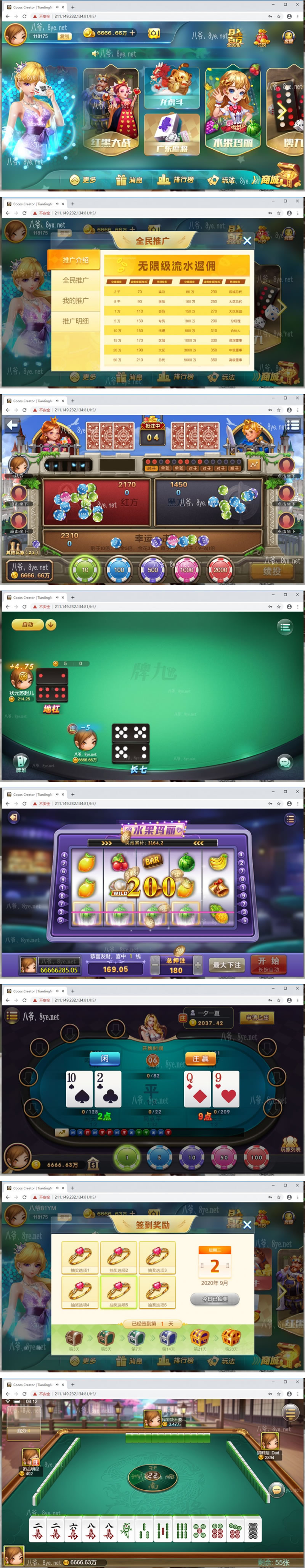 九月最新更新网狐卓越版网页H5娱乐+完整数据+已解除域名限制插图(1)