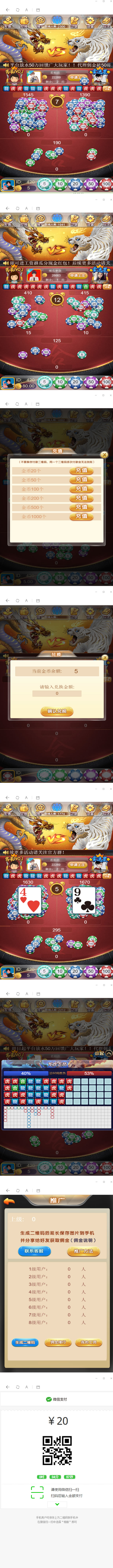 【亲测开源二开版】八月最新H5环球娱乐上庄龙H俊飞版完美运营版服务器打包全解密源码+对接免签支付接口插图(1)