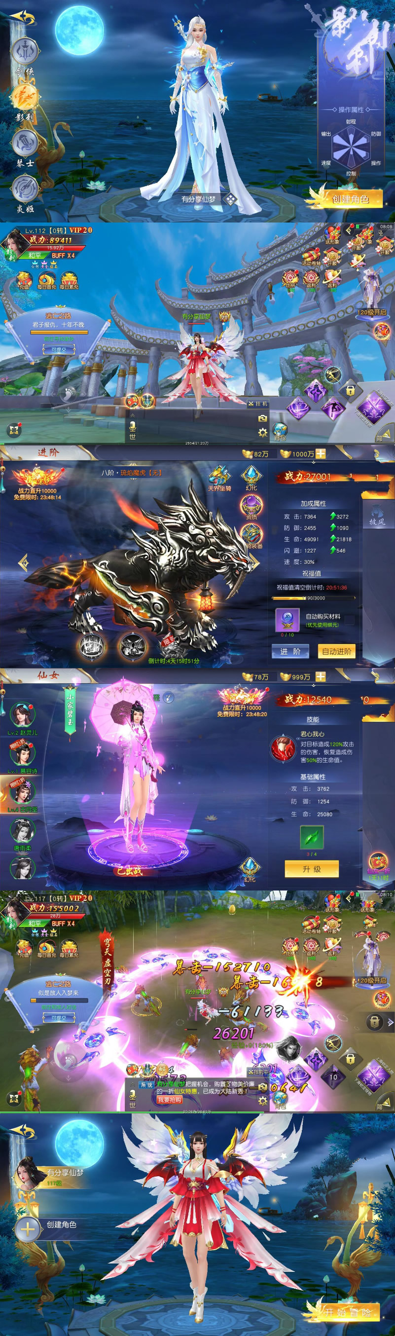 手游【蜀山陌佑网传】仙梦奇缘一键服务端+GM模式附带外网教程插图