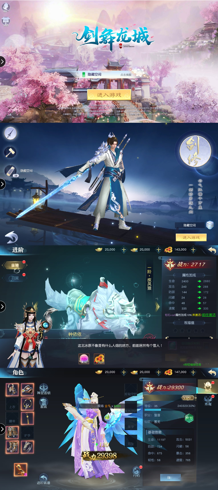 【剑舞龙城】跨服端+双区+双端+本地验证+本地资源+授权物品后台插图